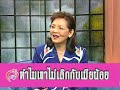 เขาไม่เลิกกับเมียน้อย ชูรักชูรส ep 097