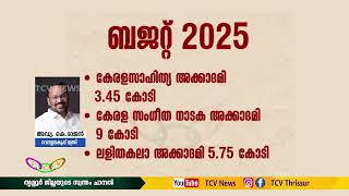 തൃശ്ശൂർ തേക്കിൻകാട്  മൈതാനത്തിന്റെ അടിസ്ഥാന സൗകര്യ വികസനത്തിനായി 5 കോടി രൂപ