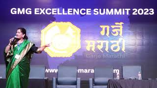 Garje Marathi Global Excellence Summit: Thought provoking address by Rajashree Patil