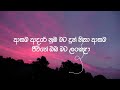 asama ආසම shammi fernando ft. ooseven zack n gaishu g  full lyrics video