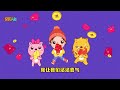 沾沾喜氣 貝瓦兒歌流行篇 貝瓦兒歌 beva kids song children s songs popular edition