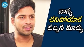 Changes After My Father's Death - Allari Naresh  || Talking Movies With iDream