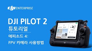 DJI PILOT 2,   #4 FPV 카메라 사용방법 한글자막 1