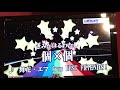 【歌ってみよーう】個×個 きみかけるわたし