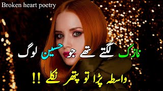 2 line Broken Heart sad Shayri| 2 line Sad Urdu Poetry| Hindi Sad Shayri| Two line sad Love Shayri