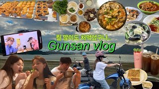 군산에 놀게 이렇게 많았구나..🌿 1박2일 군산여행👩‍👩‍👦 ( 이성당, 물메기탕, 짬뽕, 공포영화, 소품샵, 카페, 선유도 바이크 )