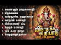 Ulagalum Raja Ganapathy Bakthi Padalgal | Vakratunda Mahakaya Devotional Songs