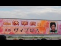 第21回秋華賞2016 ヴィブロス　レース現地動画 2016.10.16