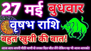 Taurus Horoscope May 27, 2026 | Taurus Daily Horoscope | Taurus Sign May 27, 2026 | Astro Gyan Ho...