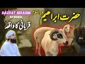 Hazrat Ibrahim Ka Waqia || Muhammad Raza Saqib Mustafai