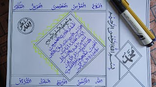 Arabic Calligraphy for Beginners: Mastering Surah Fatiha |  سورة الفاتحة Easy Tutorial