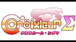 【PLAYISM】CroixleurΣ