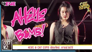 4EVE Aheye - BOMB! @ CAT EXPO เชียงใหม่ [Fancam 4K 60p] 230325
