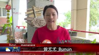 了解遷徙歷史 久美國小尋根課程赴無雙舊部落 2021-04-15 Bunun  PCF-TITV 原文會 原視族語新聞