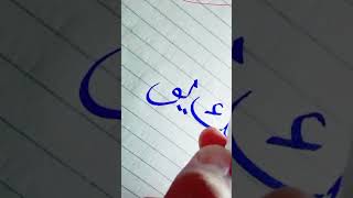 Malik wo Medden || Urdu Calligraphy with cut marker #urducalligraphy #ytshorts