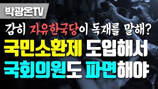 [박광온TV] 박광온 \