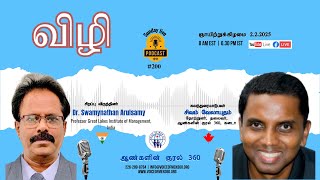 The Life Journey of Dr. Swamynathan Arulsamy | விழி - Vili - Tamil Live Talk show | Episode #200