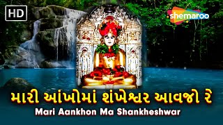 Mari Aankhon Ma Shankheshwar | Jain Stavan | Parshwanath Bhajan | Jai Jinendra