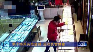 年轻男子抢劫金店，他以为会很顺利，结果监控却拍到这样一幕！