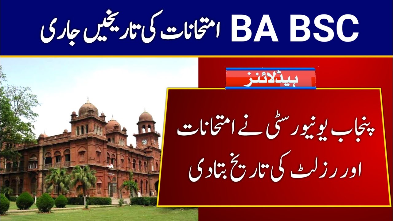 BA BSC MA MSC Exams Date Announced Of Punjab University | PU Exams 2021 ...