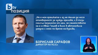 Директорът на Националното следствие срещу гл. прокурор за версиите и разминаването им по атентата