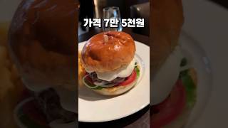 최고급 한우 패티로 만든 고오오급 햄버거