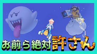 【怨念】渡辺はこいつらを一生許しません！！！！！／マリオカート８DX