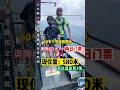 33住在奥陶纪 两百多米玩60多个项目，你想带谁去玩？ 导游重庆 导游奥陶纪 @dou 小助手 奥陶纪新推天空蹦极