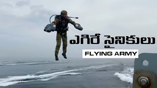 ఎగిరే సైనికులు | flying army