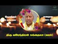 mr varendran kandiah rip jaffna marana ariviththal tamil death announcement