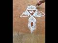 மங்கல கரமாக கோலம் போடலாம் வாங்க 🥰#Fancy kolam #shortvideo