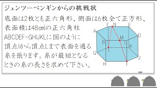 ペンギンからの挑戦状（27） 出題