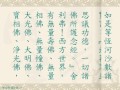 《佛說阿彌陀經》 慧平法師恭誦