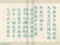 《佛說阿彌陀經》 慧平法師恭誦