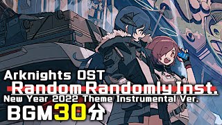 アークナイツ BGM - Random Randomly Instrumental 30min | Arknights/明日方舟 OST