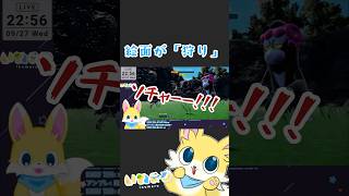 【ポケモンSV】絶対に仕留めるという強い意志【碧の仮面】#shorts #ポケモンsv