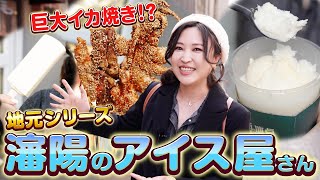 【懐かしい味が楽しめる】瀋陽の定番アイスクリーム屋さん「中街氷点城」