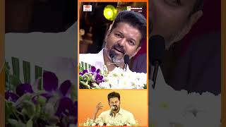 திருமாவளவன் வராமல் இருந்தது ஏன் ? #Vijay #VijaySpeech