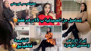 حصريا😍أقوى مكمل غذائي من الصيدلية 15درهم فقط🤔لزيادة حجم المناطق الأنتوية وإبراز العضلة النائمة