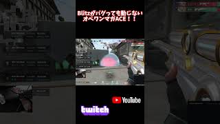 Blitzがバグり散らかしてる中オペ1マガACEを取ってしまうゆっくり実況者 #shorts  #valorantclips #valorant