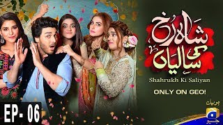 Shahrukh Ki Saaliyan Episode 06 - 7th July 19 | HAR PAL GEO DRAMAS