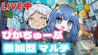 【第五人格】【参加型】みんなと一緒にペン先、マルチへ行こう!!初見さん大歓迎です!!ぴかちゅーぶ第五人格配信/IdentityV