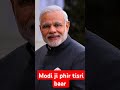 मोदी जी फिर तीसरी बार bjp फिर तीसरी बार 🚩 bjp bjp4india bjpforever bhojpuri chunavpracharsong viral