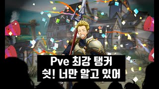 랑그릿사 Pve 최강 탱커 그레니어인거 모르는 사람 있나요?