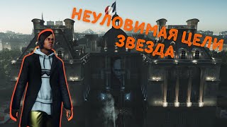 Hitman, World Of Assassination, Неуловимая Цель, Звезда 2024, Бесшумный Убийца