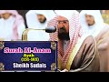 Beautiful recitation of Surah Al-An'am(151-165)|| By Sheikh Sudais with Arabic and English subtitles