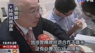 兩岸科技論壇 大陸要創新取代山寨