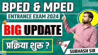 BPED Counselling Latest News | BPED 2024 काउंसलिंग की पूरी जानकारी