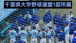 城西国際大学　試合前シートノック　2023.2.8