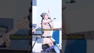 PiXXiE - ติดฝน (rain) Live At งาน NangLay Beach Party And Music Festival [30.03.2024]